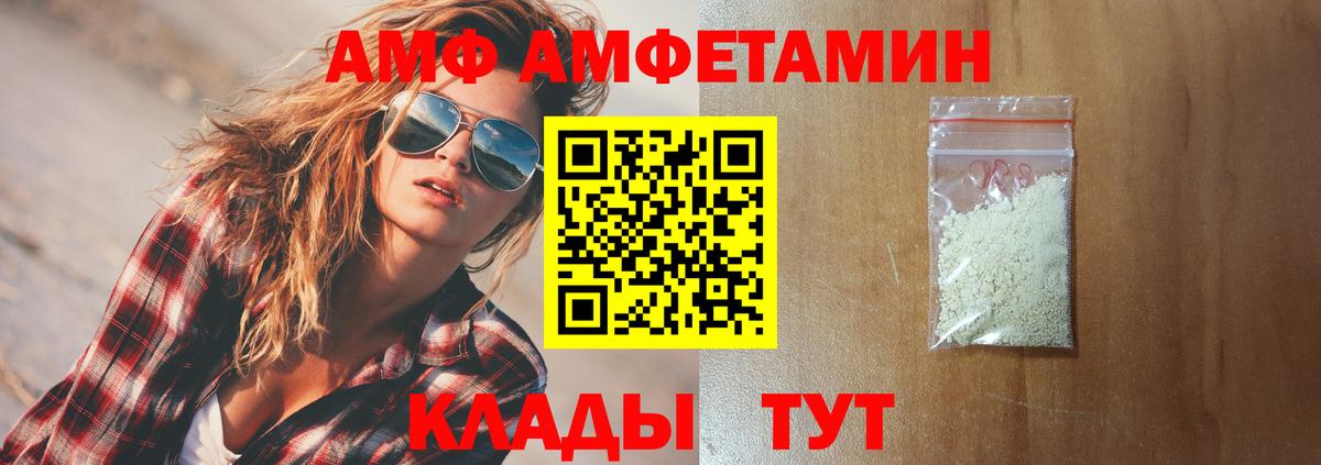 Amphetamine  Амфетамин VHQ  Вход с VPN  Санкт-Петербург 