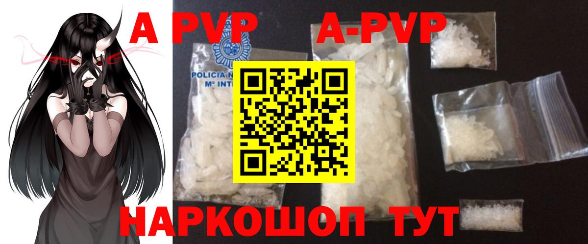 Alpha-PVP мука  A-PVP Crystall  даркнет сайт  Alfa_PVP  Вход с VPN  Санкт-Петербург  Alpha PVP VHQ 