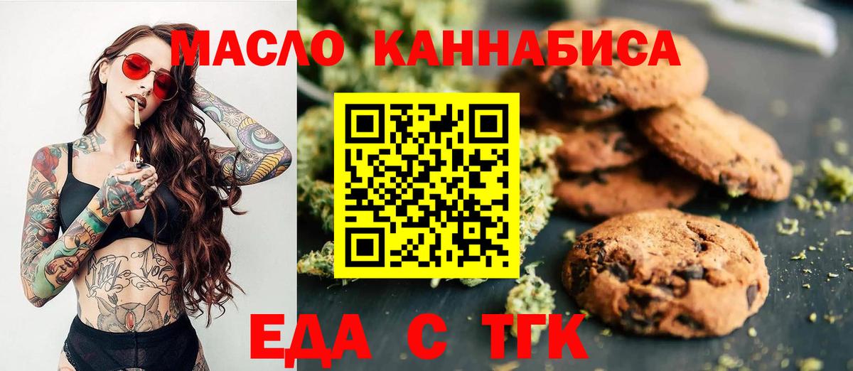 Canna-Cookies конопля  Вход с VPN  Санкт-Петербург 