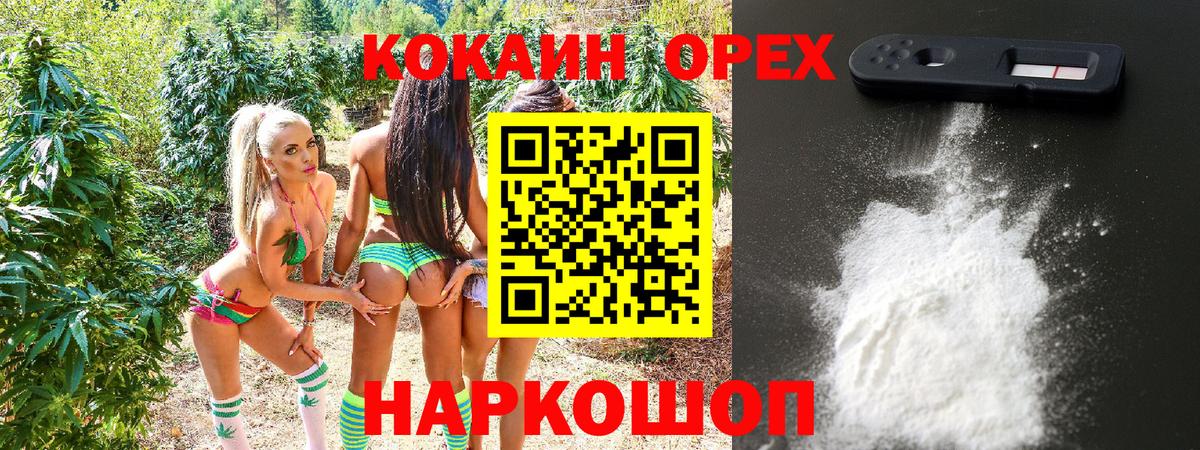 КОКАИН Колумбийский  COCAIN FishScale  Cocaine  Санкт-Петербург  Вход с VPN 