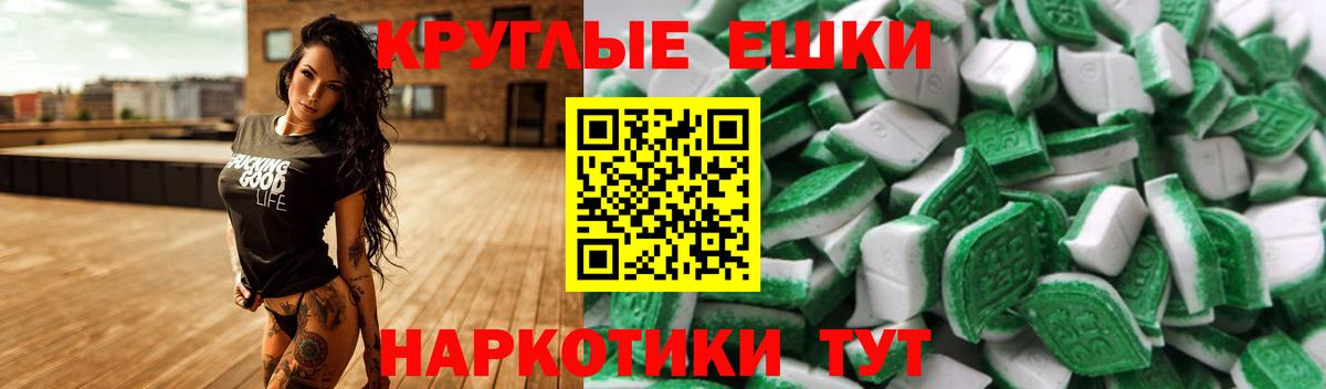 Санкт-Петербург  Ecstasy круглые  Экстази XTC  Ecstasy  Вход с VPN 