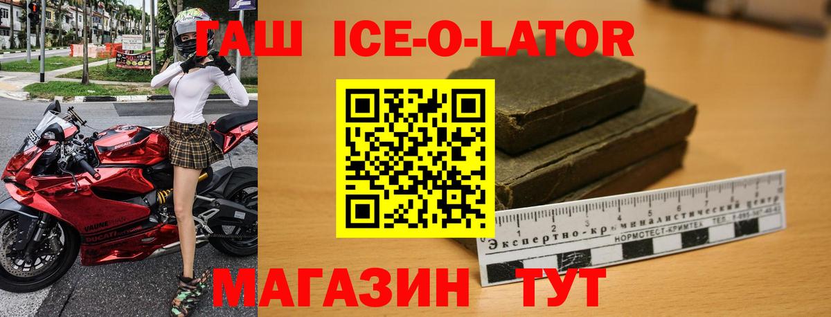 ГАШ  ГАШ AMNESIA HAZE  ГАШ Ice-O-Lator  Вход с VPN  Санкт-Петербург 