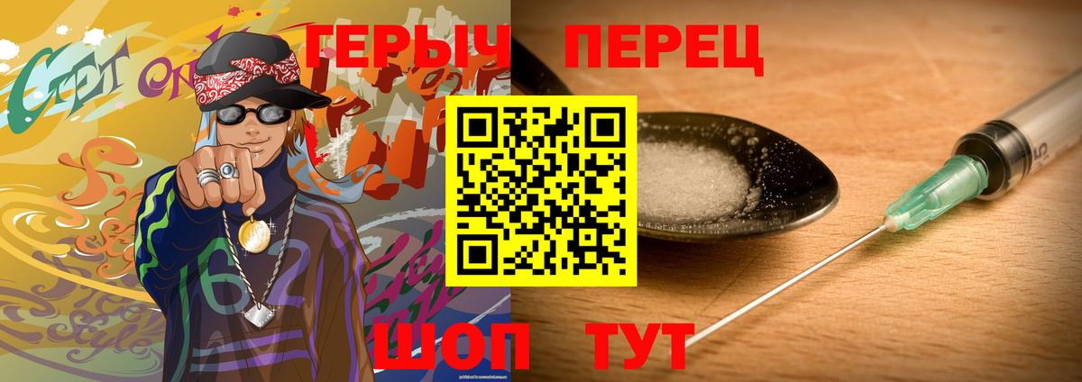 Героин герыч  Вход с VPN  Санкт-Петербург 