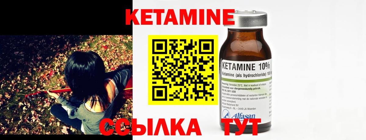 Кетамин VHQ  Кетамин ketamine  Санкт-Петербург  Вход с VPN 