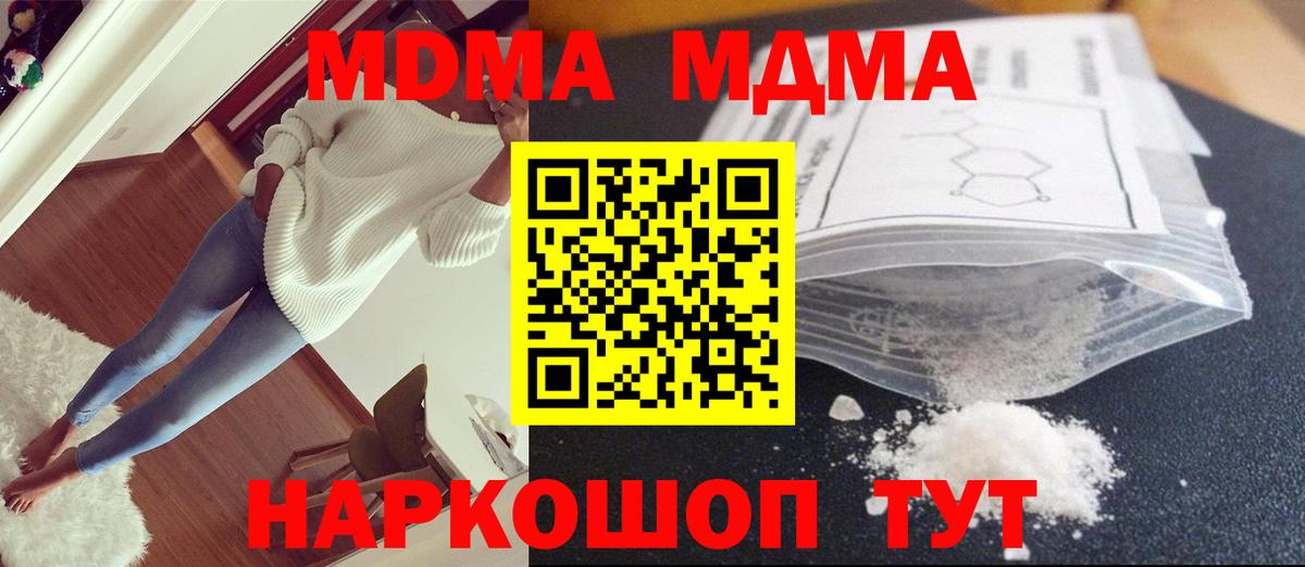 Санкт-Петербург  MDMA crystal  Вход с VPN 