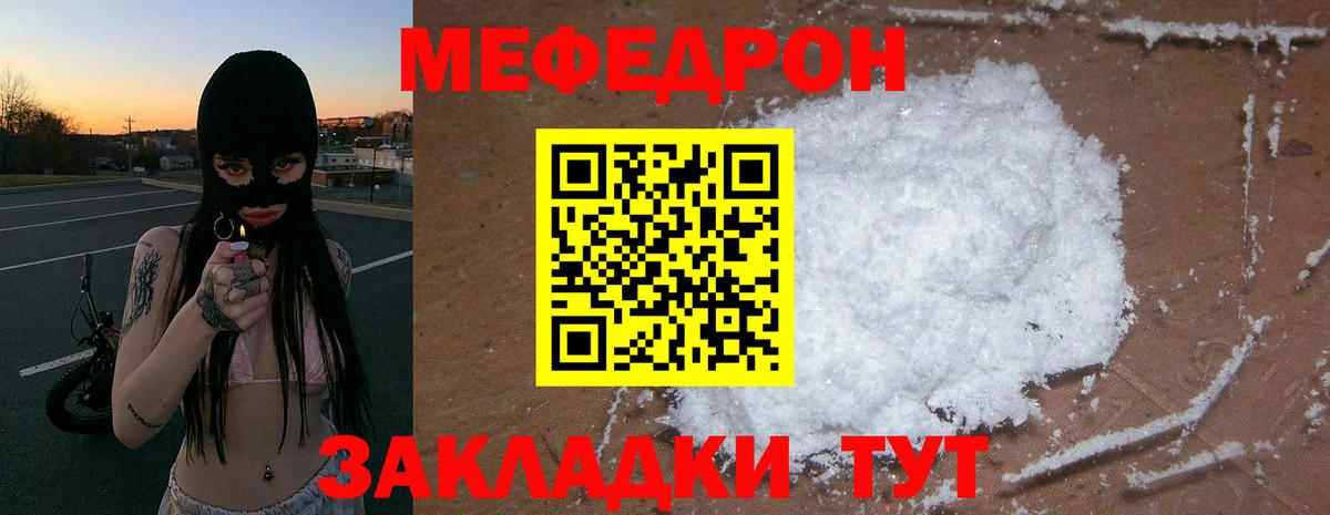 МЕФ кристаллы  Мефедрон mephedrone  Санкт-Петербург  Мефедрон  Вход с VPN 