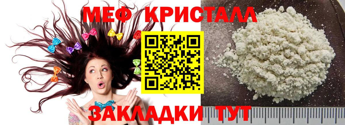 Меф мяу мяу Санкт-Петербург
