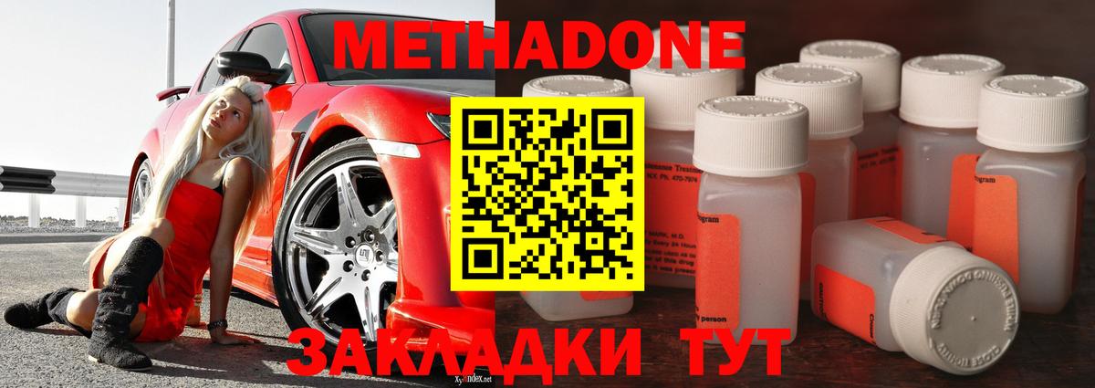 Метадон белоснежный  Метадон methadone  ссылка на мегу сайт  Вход с VPN  Санкт-Петербург 