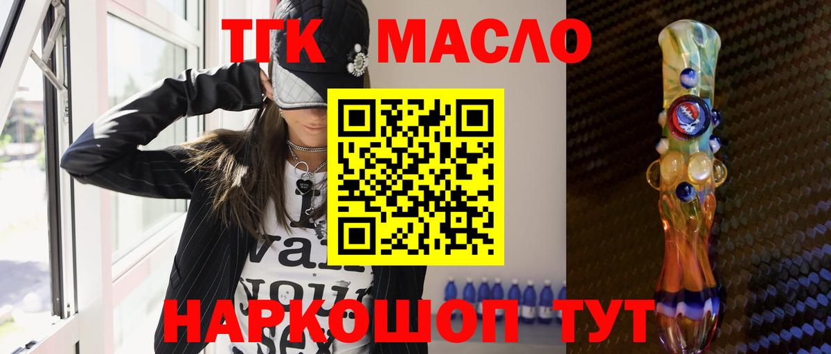 Дистиллят ТГК жижа    маркетплейс  Санкт-Петербург  Вход с VPN  Дистиллят ТГК гашишное масло 