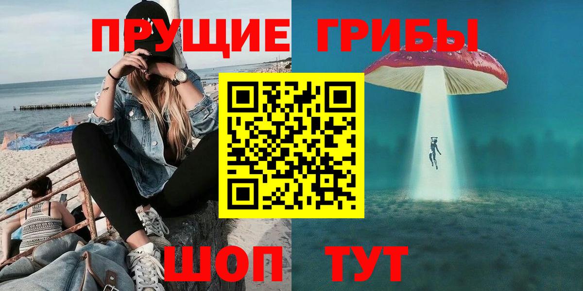 Псилоцибиновые грибы ЛСД Санкт-Петербург